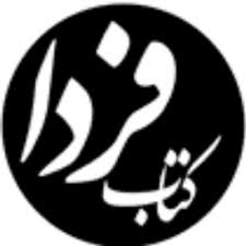 ketab farda